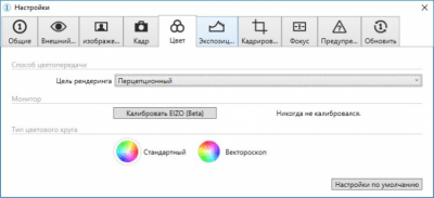 Screenshot of the application Capture One - #6