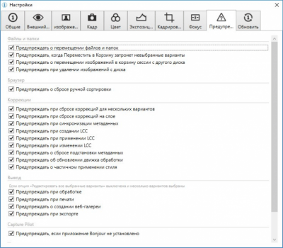 Screenshot of the application Capture One - #10