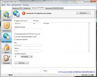 Screenshot of the application webcam 7 PRO - #2