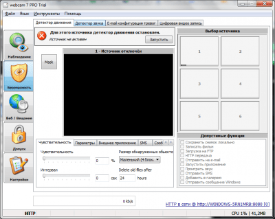 Screenshot of the application webcam 7 PRO - #5