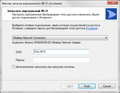 Screenshot of the application cFosSpeed - #4