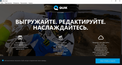 Screenshot of the application Quik - #2