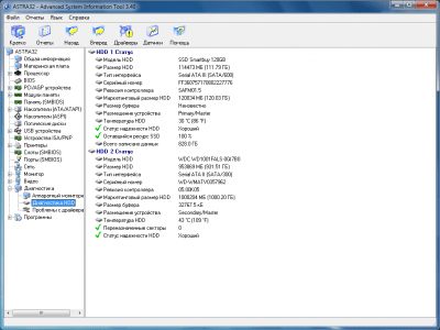 Screenshot of the application ASTRA32 - #3