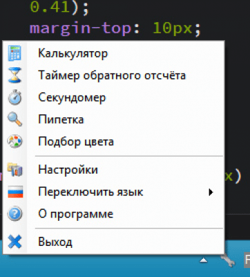 Screenshot of the application Outfit Tool - #2