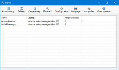 Screenshot of the application Outfit Tool - #3