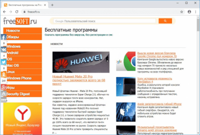 Screenshot of the application Chromium for Windows - #2