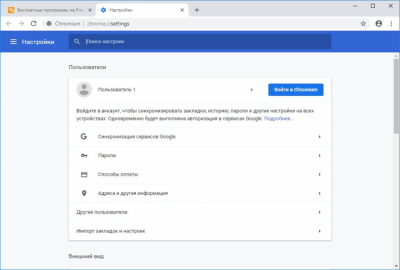 Screenshot of the application Chromium for Windows - #3