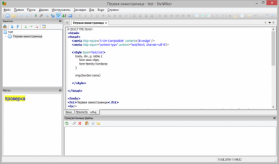 Screenshot of the application OutWiker - #2