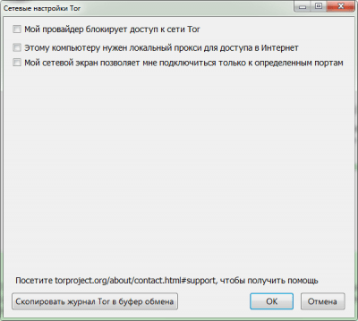 Screenshot of the application Tor Browser for Windows - #2
