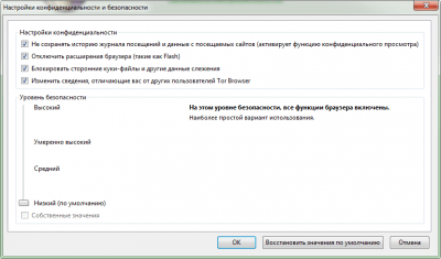 Screenshot of the application Tor Browser for Windows - #3