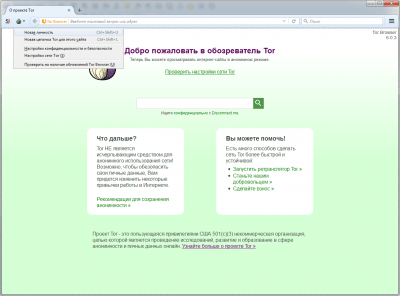 Screenshot of the application Tor Browser for Windows - #5