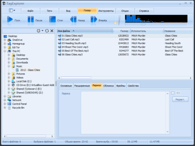 Screenshot of the application TagExplorer - #2