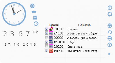 Screenshot of the application MaxLim Alarm Clock - #3