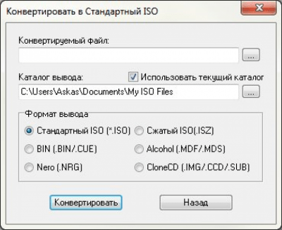 Screenshot of the application UltraISO - #2