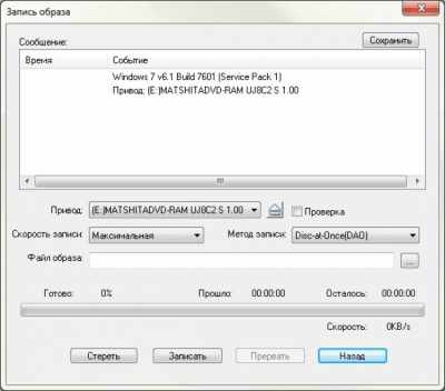 Screenshot of the application UltraISO - #3
