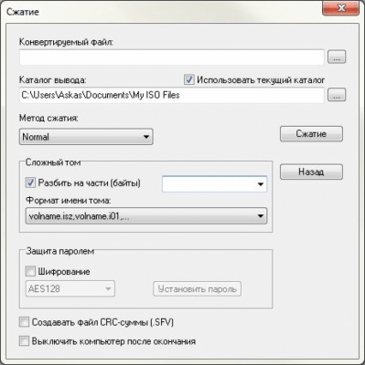 Screenshot of the application UltraISO - #4