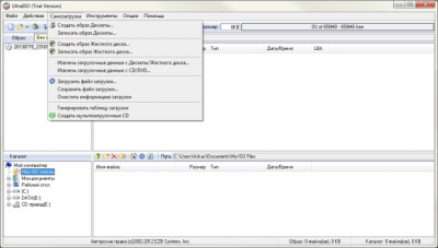 Screenshot of the application UltraISO - #5