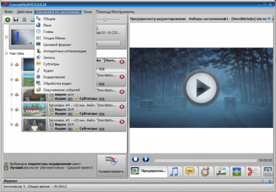 Screenshot of the application ConvertXtoDVD - #3