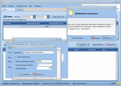Screenshot of the application UltraZoom Budget - #2