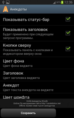 Screenshot of the application IVolk Jokes - #2