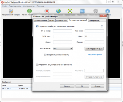 Screenshot of the application Perfect Surveillance Software Webcam Monitor - #3
