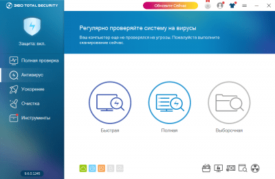 Screenshot of the application 360 Total Security - #4