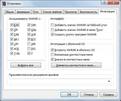 Screenshot of the application WinRAR - #3