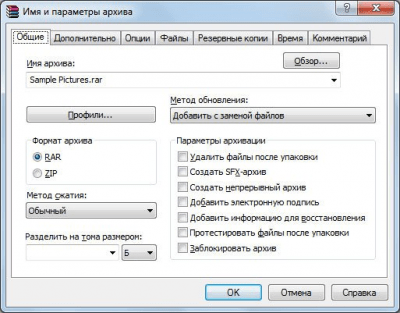 Screenshot of the application WinRAR - #4