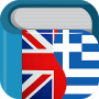 Download Greek English Dictionary