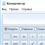Download Old Calculator for Windows 10