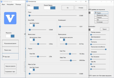 Screenshot of the application ViPER4Windows - #2