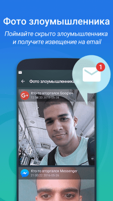 Screenshot of the application IObit Applock - Face Lock - #5