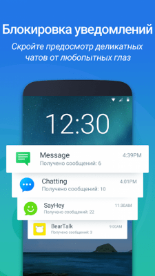 Screenshot of the application IObit Applock - Face Lock - #6