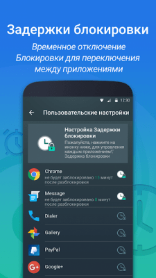 Screenshot of the application IObit Applock - Face Lock - #7