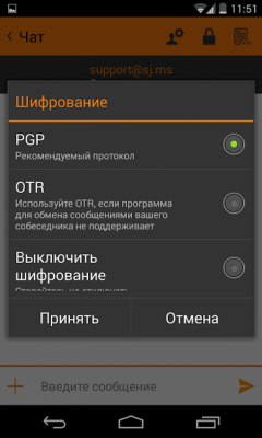 Screenshot of the application SJ IM - #5