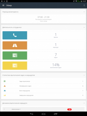 Screenshot of the application Privacy Eraser - #5