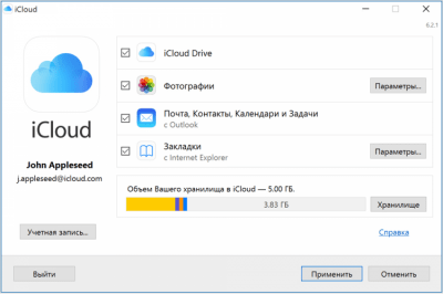 Screenshot of the application iCloud - #2