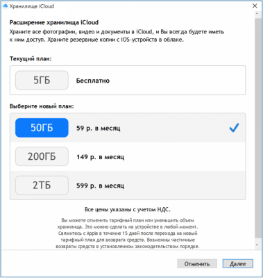 Screenshot of the application iCloud - #3