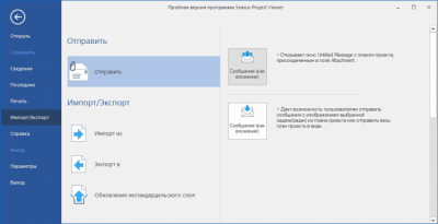 Screenshot of the application Seavus Project Viewer - #5
