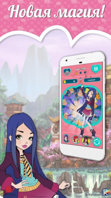 Screenshot of the application Royal Academy: Tales 2 - #3