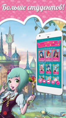 Screenshot of the application Royal Academy: Tales 2 - #4