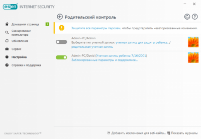 Screenshot of the application ESET NOD32 Internet Security - #5