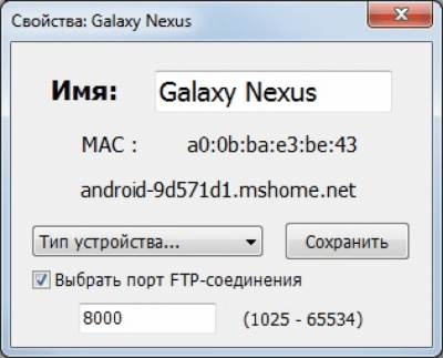 Screenshot of the application Switch Virtual Router - #2