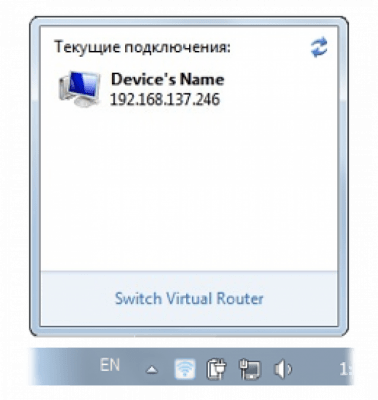 Screenshot of the application Switch Virtual Router - #3
