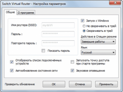 Screenshot of the application Switch Virtual Router - #4