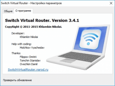Screenshot of the application Switch Virtual Router - #5