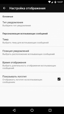 Screenshot of the application NFC Tasks - #5