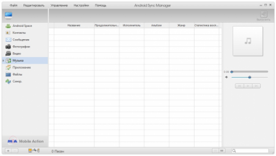 Screenshot of the application Android Sync Manager WiFi - #6