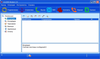 Screenshot of the application HUAWEI Modem - #4