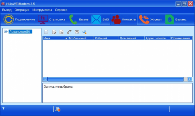 Screenshot of the application HUAWEI Modem - #5